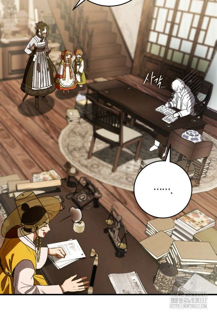 반월당의 기묘한 이야기 17화 64