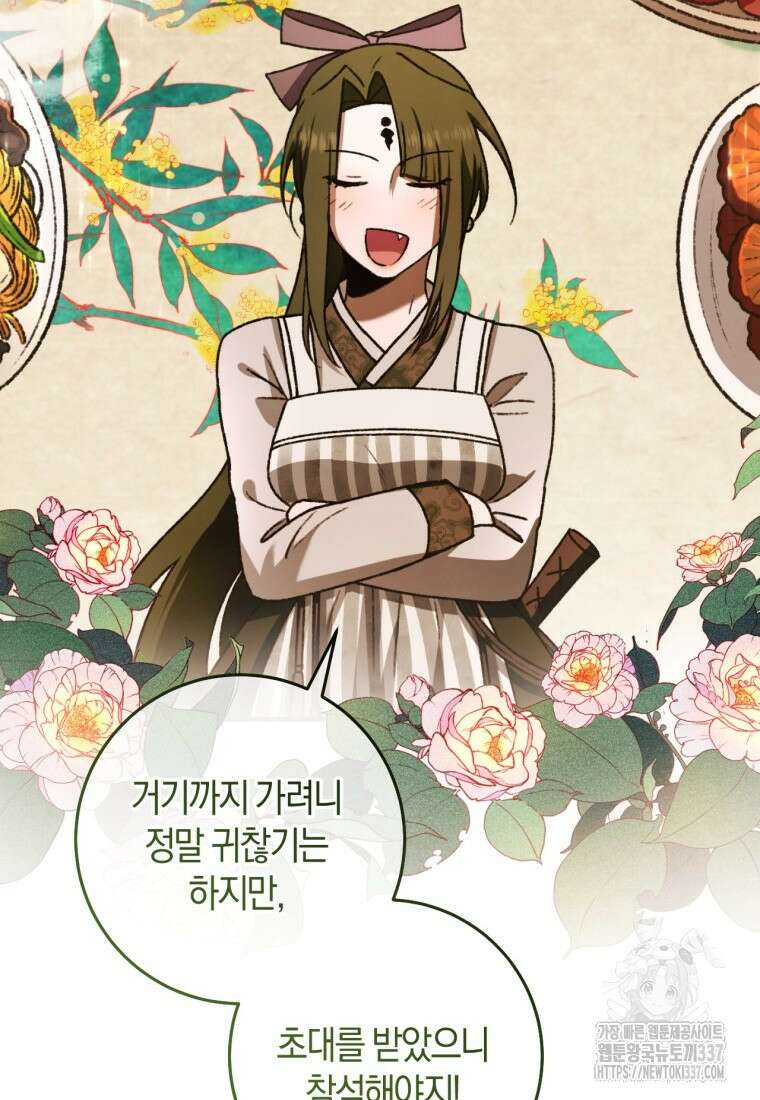 반월당의 기묘한 이야기 17화 80