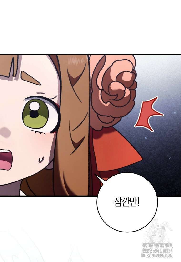 반월당의 기묘한 이야기 17화 82