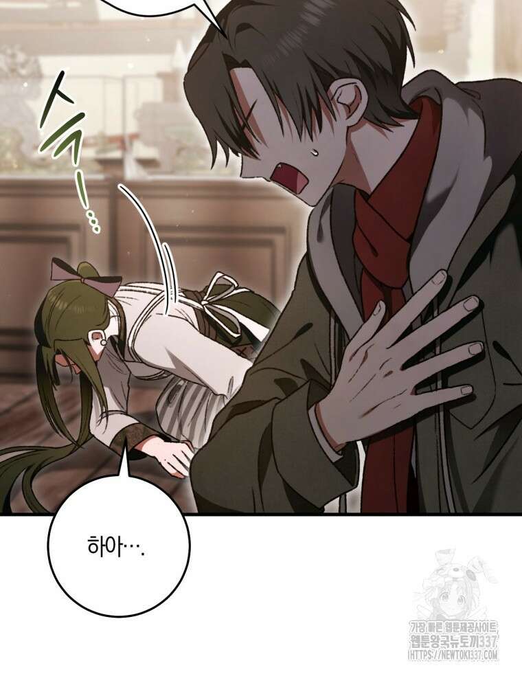 반월당의 기묘한 이야기 17화 98