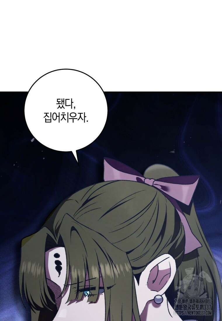 반월당의 기묘한 이야기 17화 99