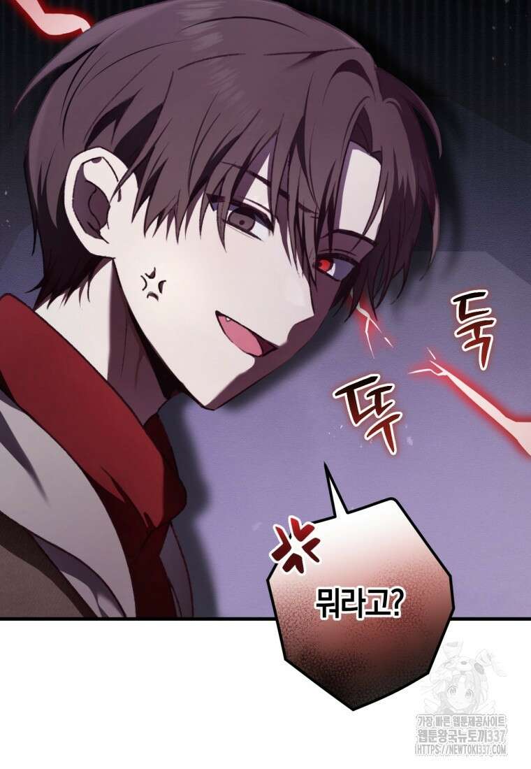 반월당의 기묘한 이야기 17화 101