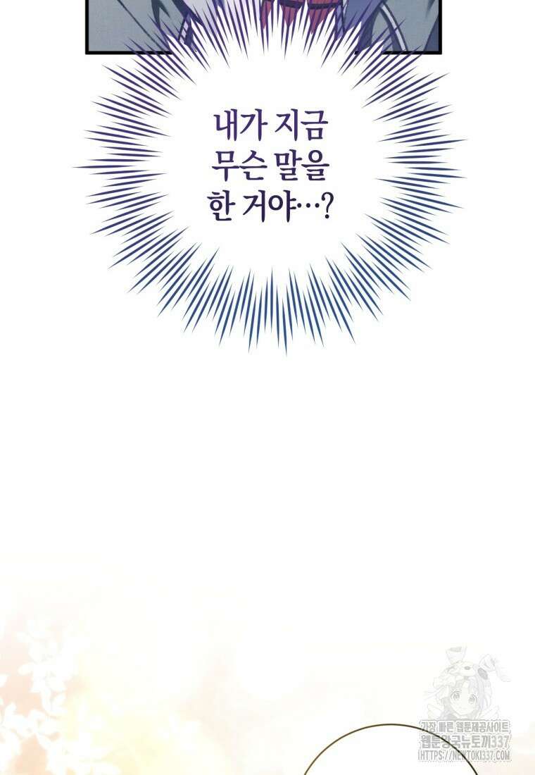 반월당의 기묘한 이야기 17화 105