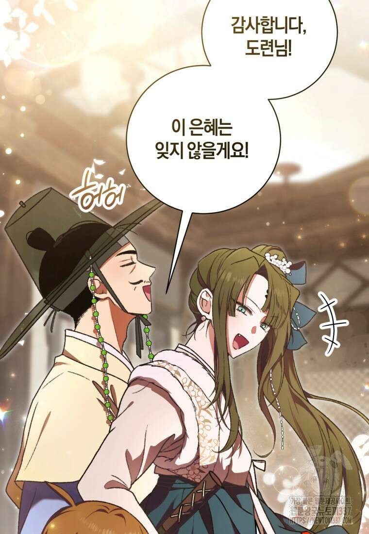 반월당의 기묘한 이야기 17화 106