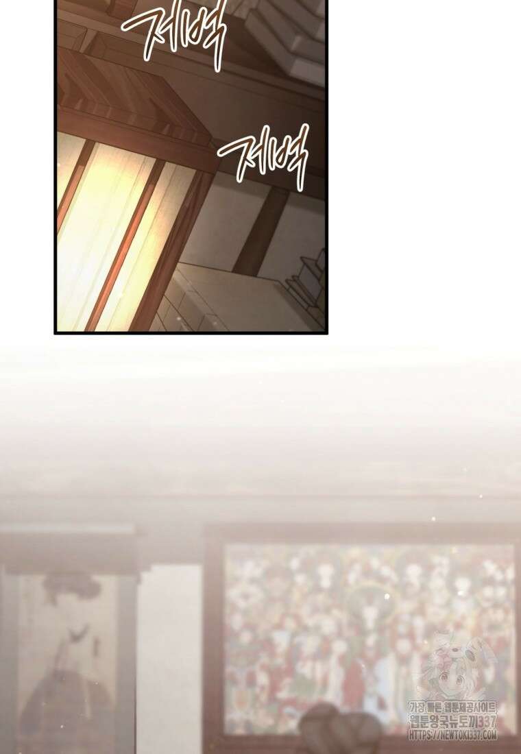 반월당의 기묘한 이야기 17화 112