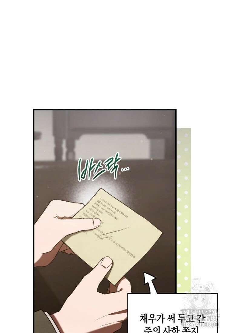 반월당의 기묘한 이야기 17화 114