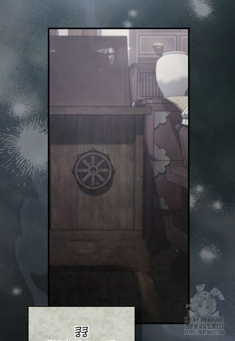 반월당의 기묘한 이야기 17화 117