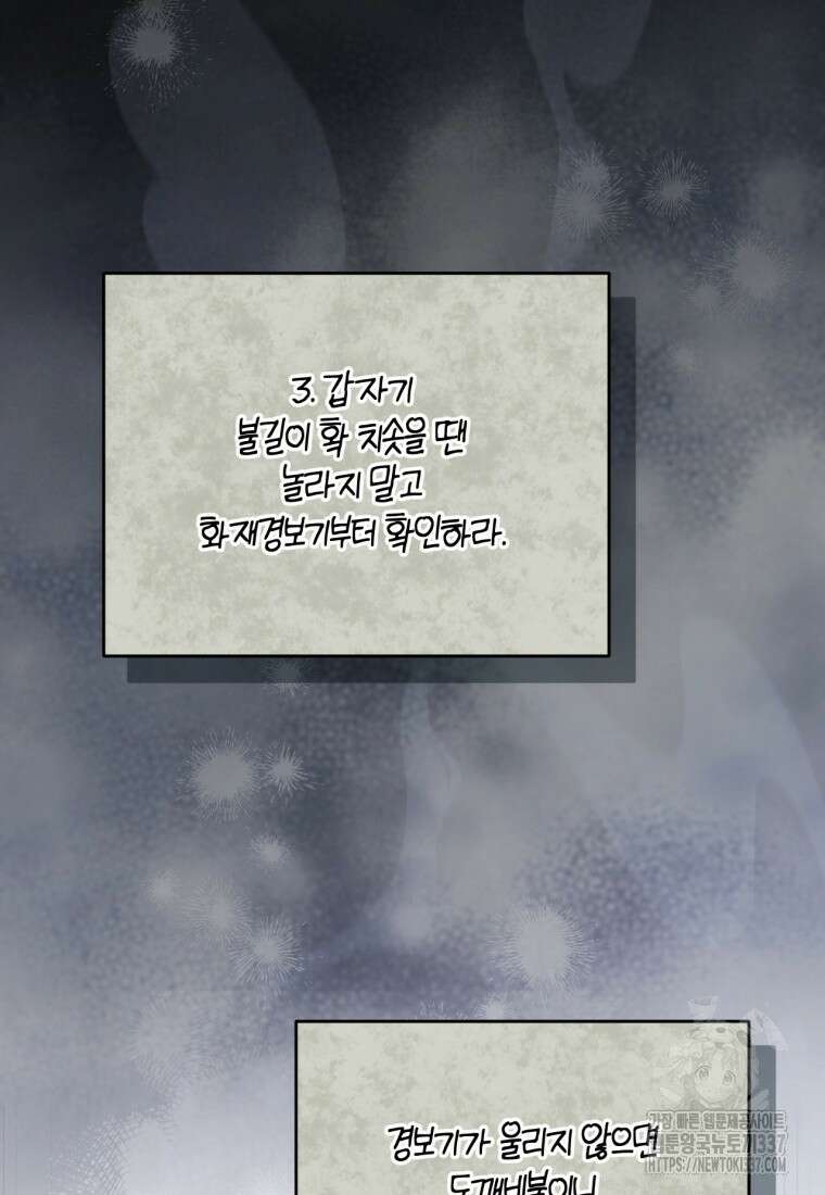 반월당의 기묘한 이야기 17화 120