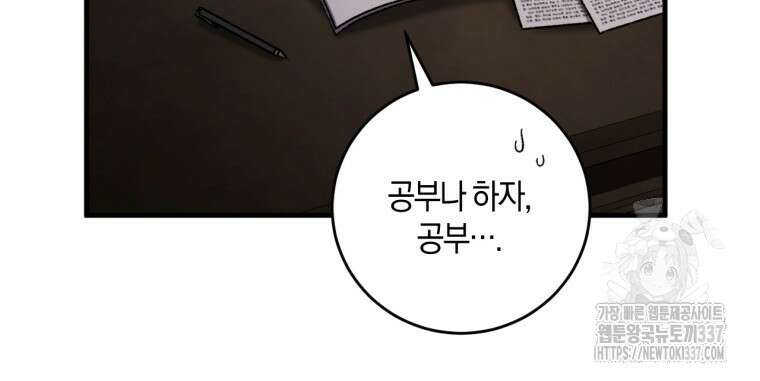 반월당의 기묘한 이야기 17화 124