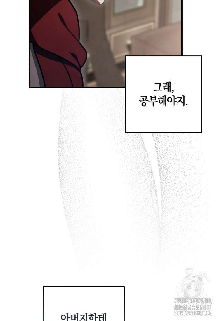 반월당의 기묘한 이야기 17화 126