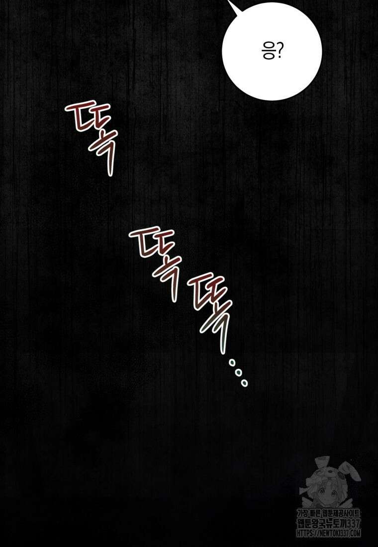 반월당의 기묘한 이야기 17화 129