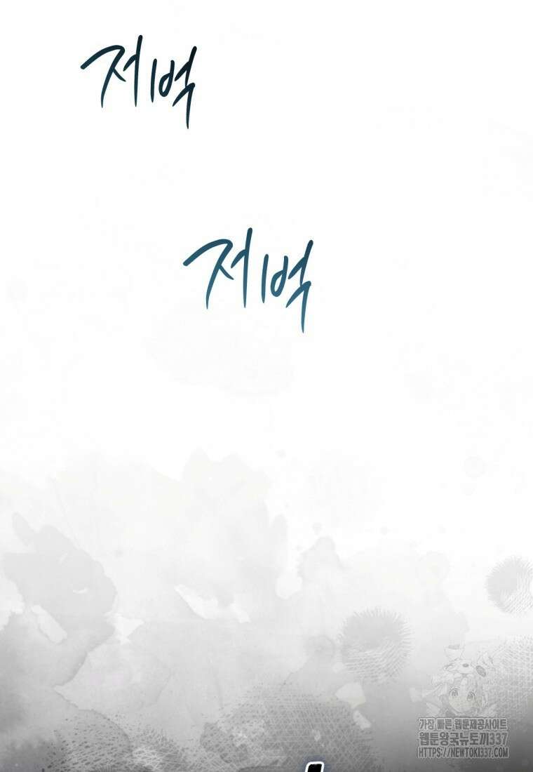 반월당의 기묘한 이야기 17화 136