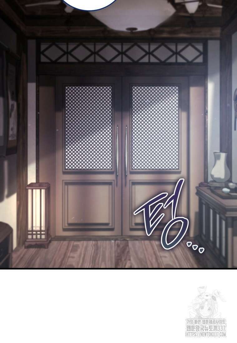반월당의 기묘한 이야기 17화 140