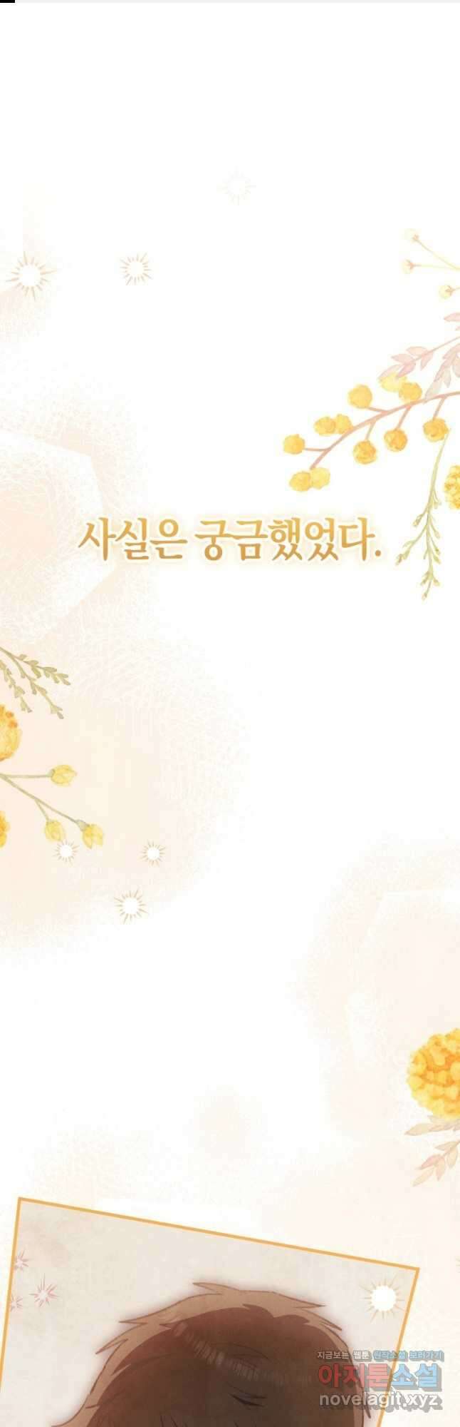 반월당의 기묘한 이야기 24화 1
