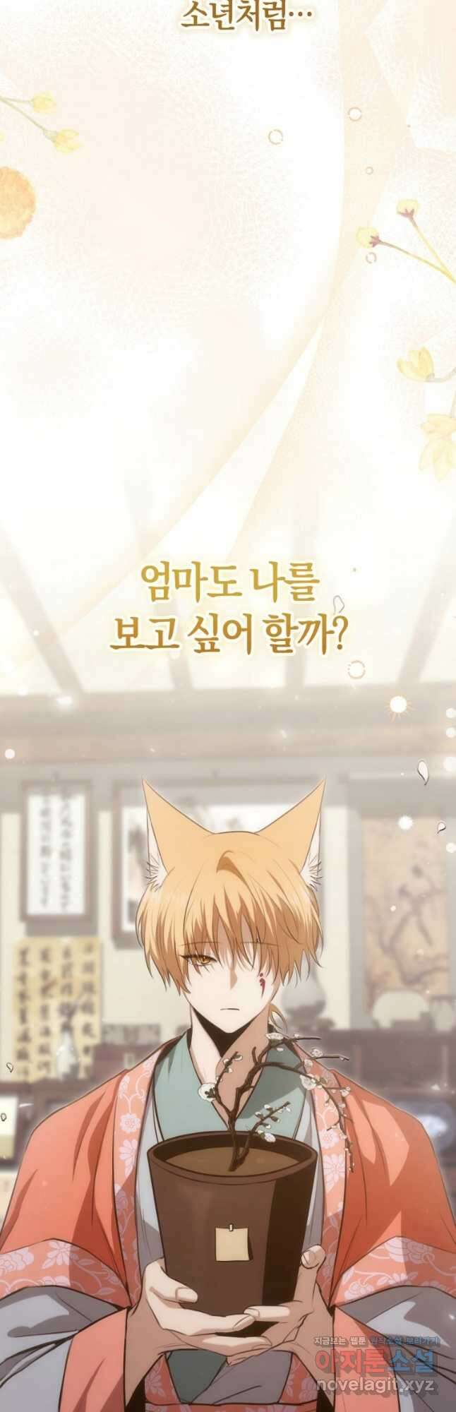 반월당의 기묘한 이야기 24화 3