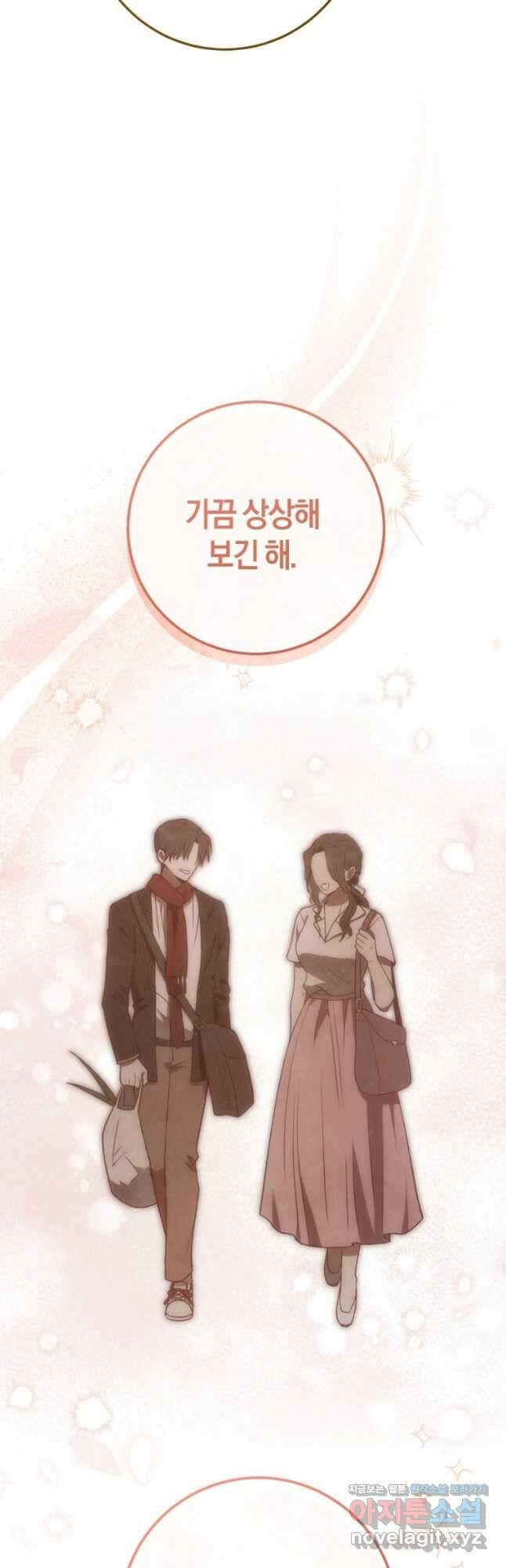 반월당의 기묘한 이야기 24화 6