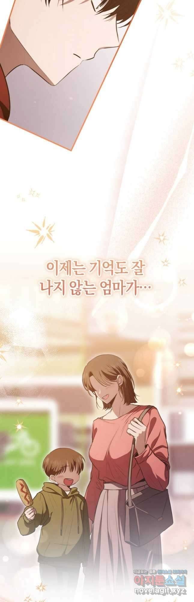 반월당의 기묘한 이야기 24화 9