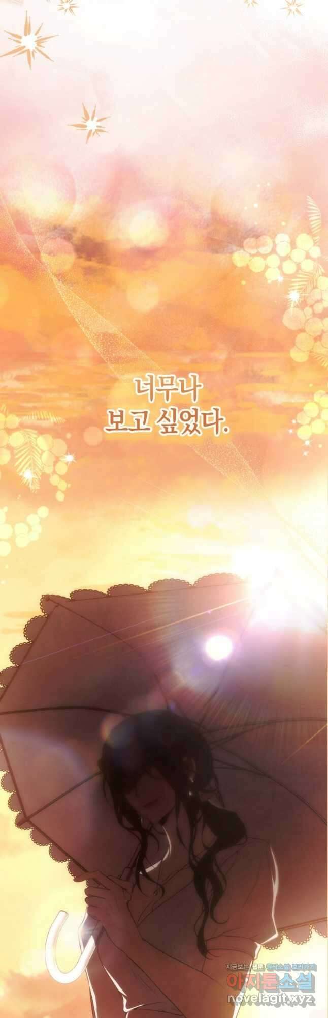 반월당의 기묘한 이야기 24화 10