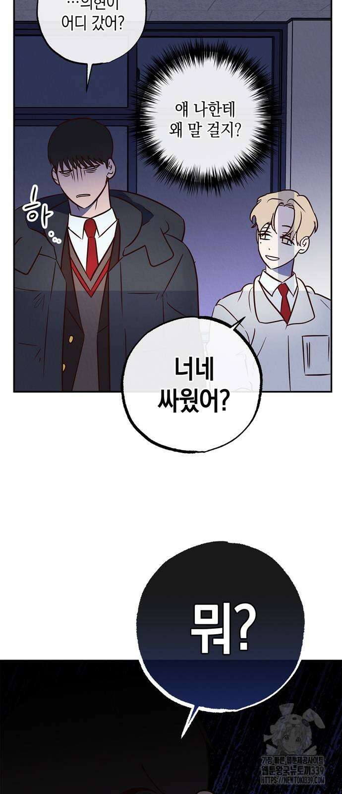 구해종 SOS 11화 2