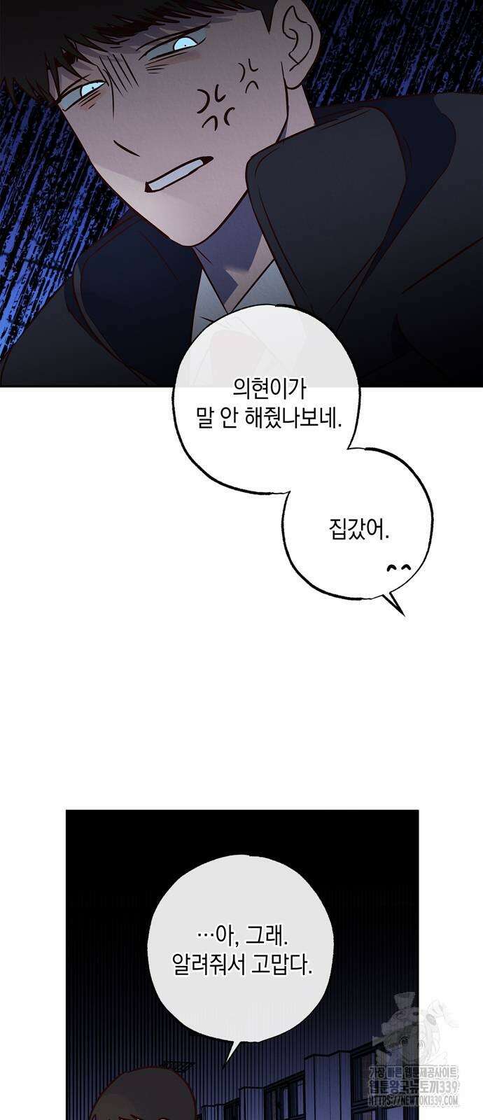 구해종 SOS 11화 3