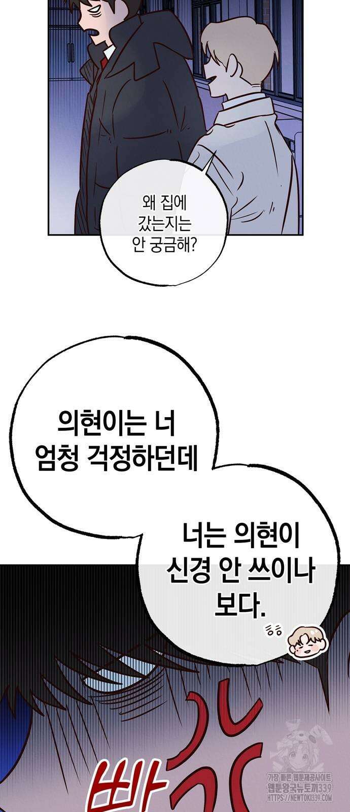 구해종 SOS 11화 4