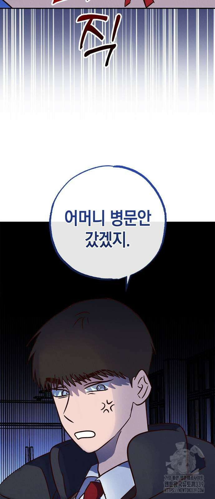 구해종 SOS 11화 5