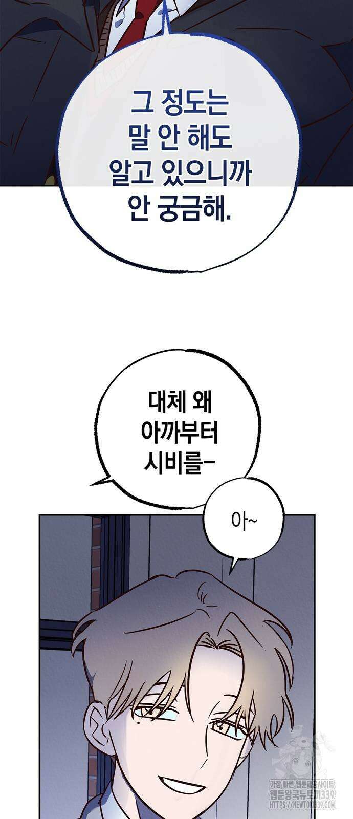 구해종 SOS 11화 6