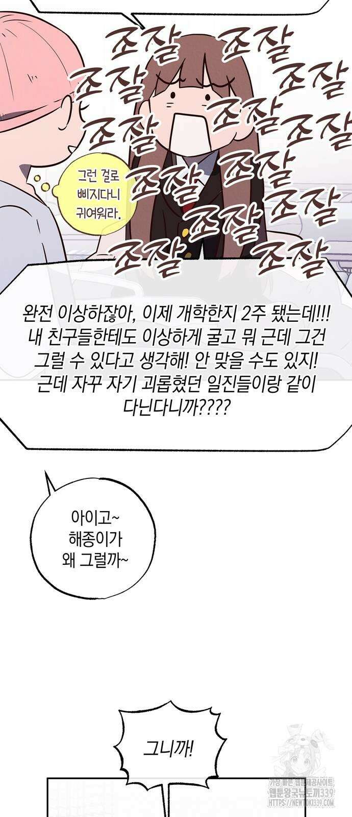구해종 SOS 11화 14