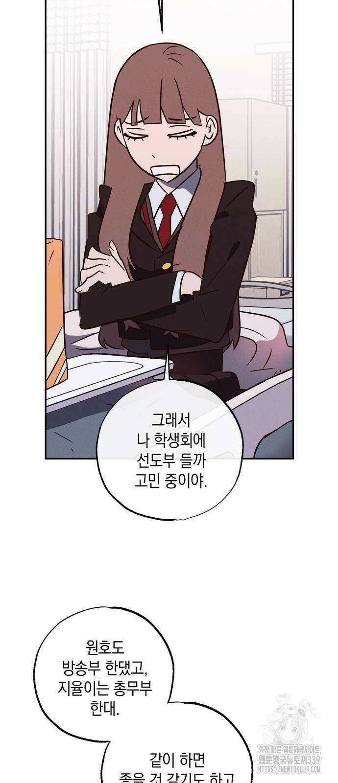 구해종 SOS 11화 15