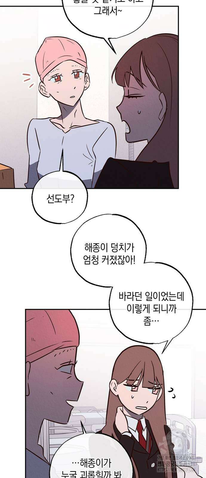 구해종 SOS 11화 16