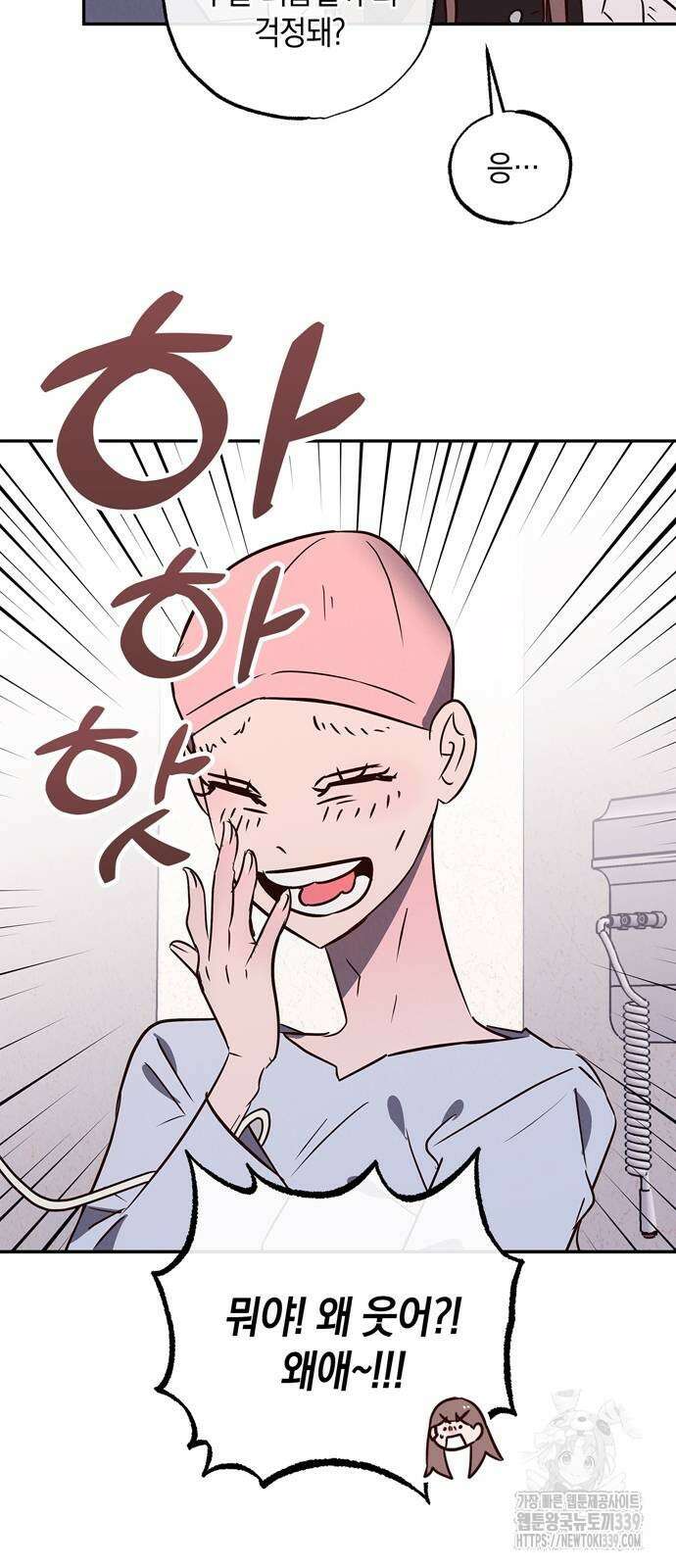 구해종 SOS 11화 17