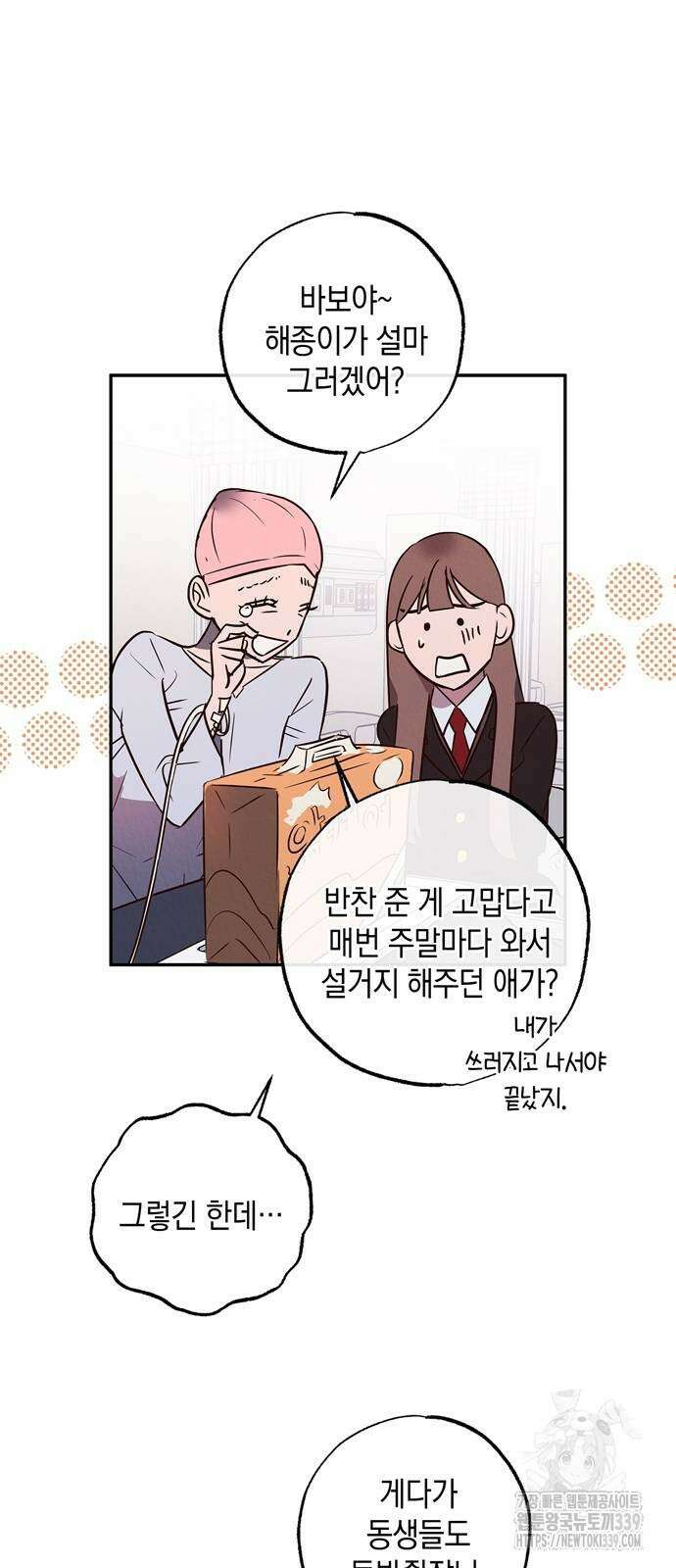 구해종 SOS 11화 18