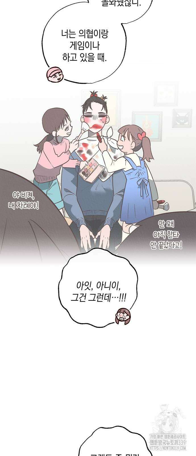 구해종 SOS 11화 19