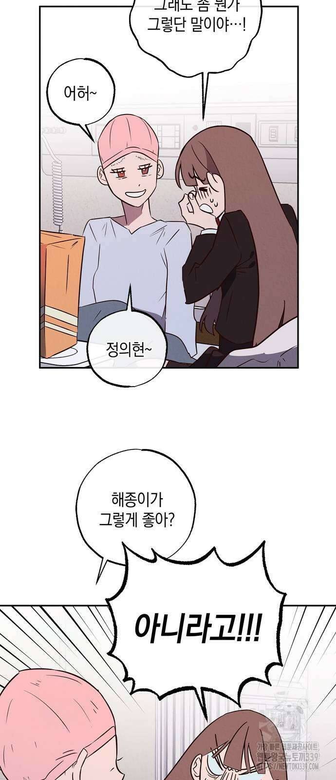구해종 SOS 11화 20