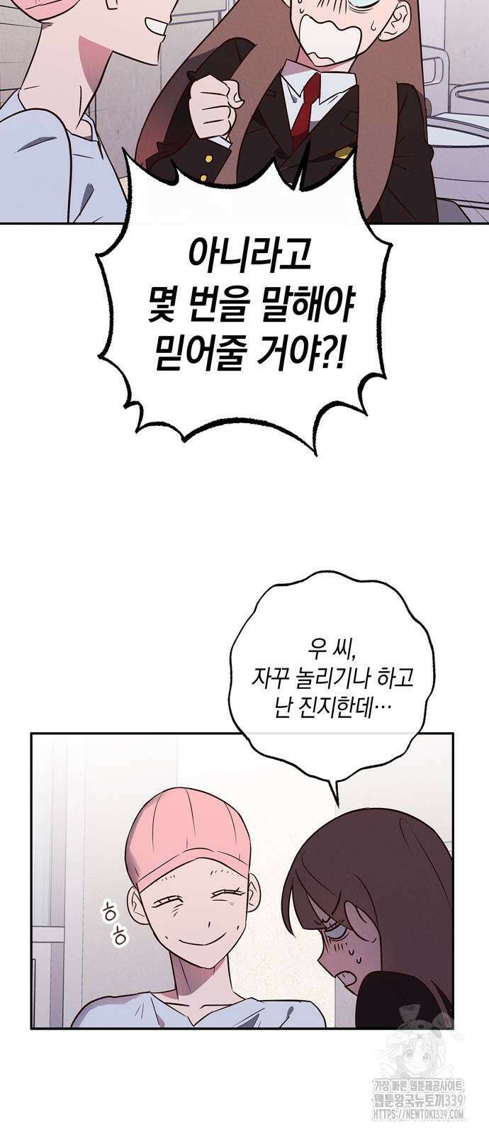 구해종 SOS 11화 21