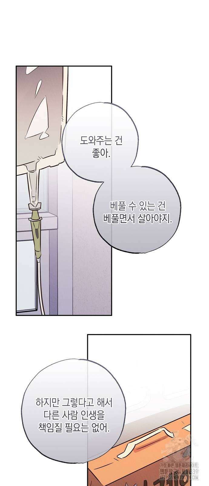 구해종 SOS 11화 23