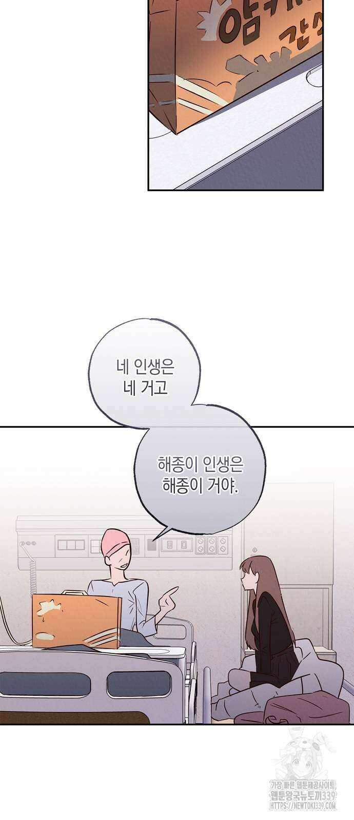 구해종 SOS 11화 24