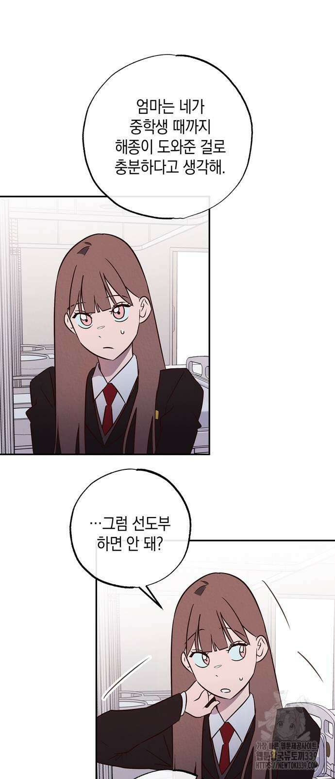 구해종 SOS 11화 25
