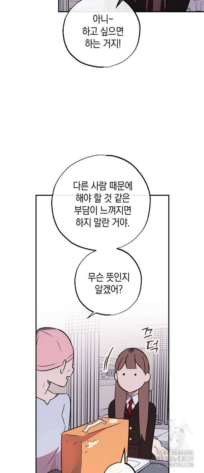 구해종 SOS 11화 26