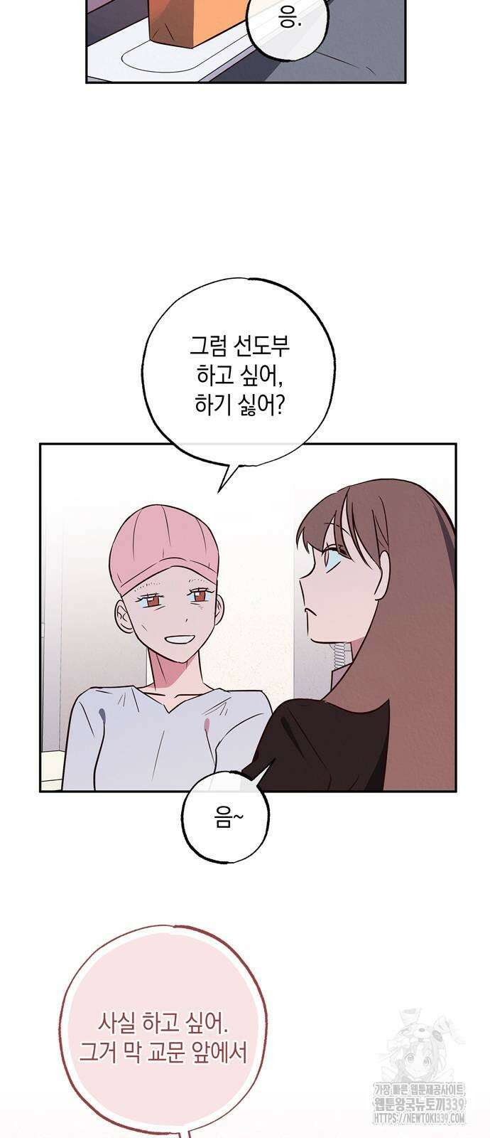 구해종 SOS 11화 27