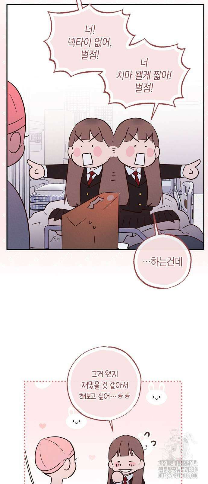 구해종 SOS 11화 28