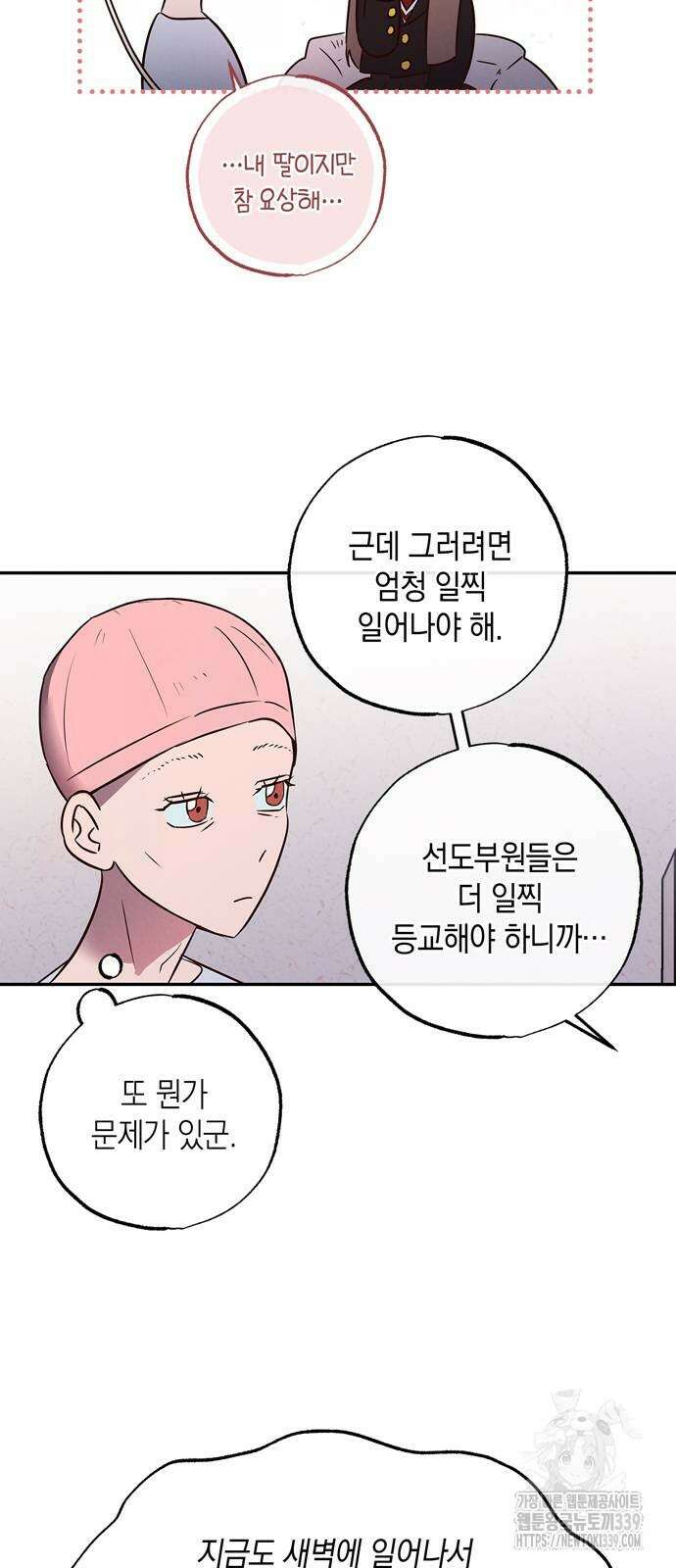 구해종 SOS 11화 29