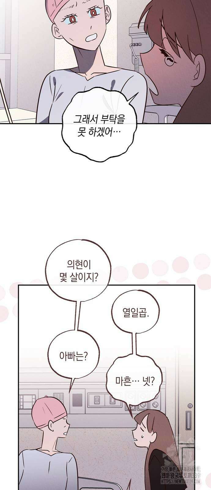 구해종 SOS 11화 31