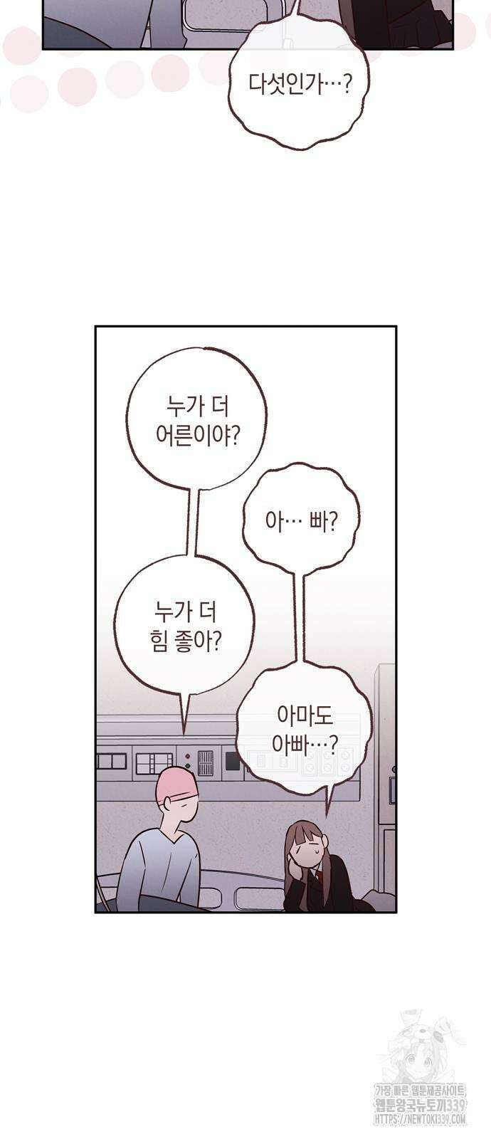 구해종 SOS 11화 32