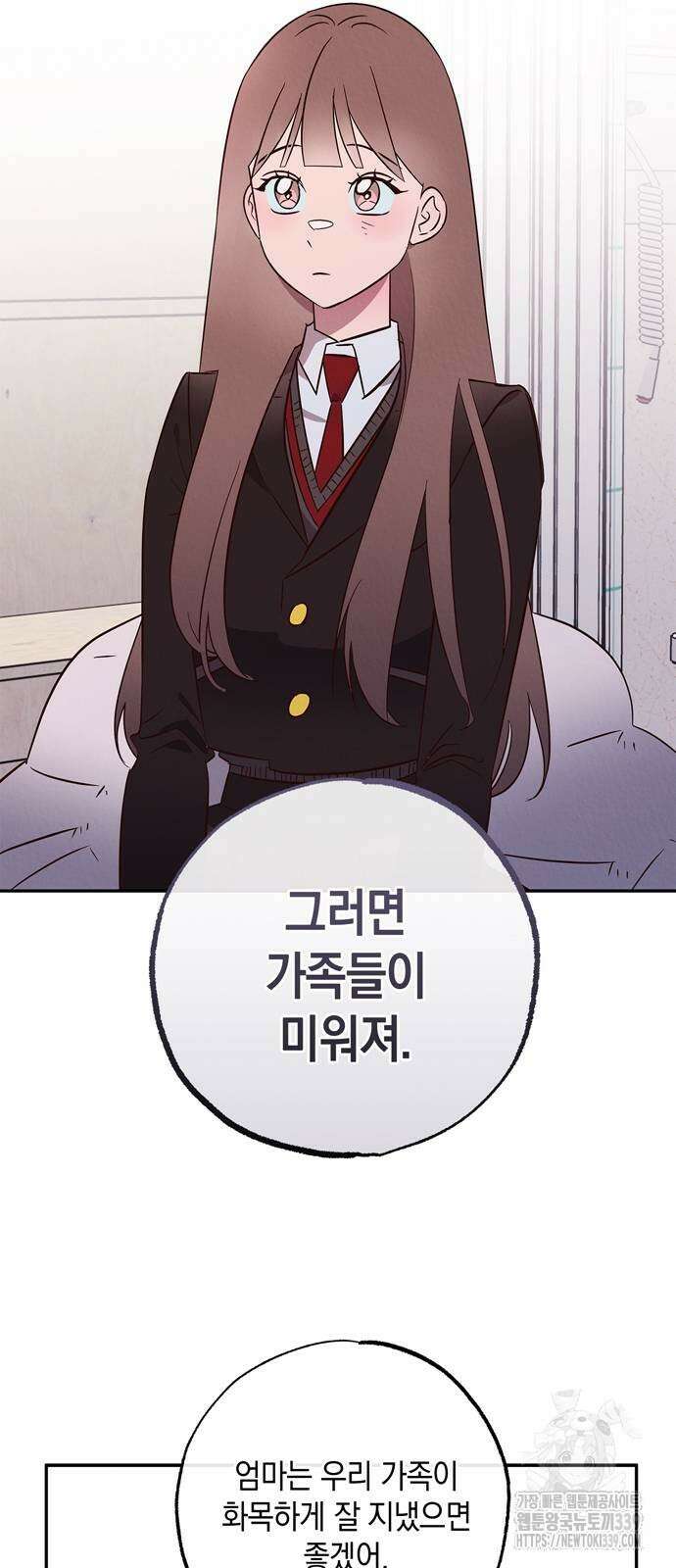 구해종 SOS 11화 34