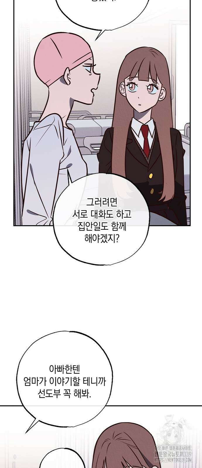 구해종 SOS 11화 35