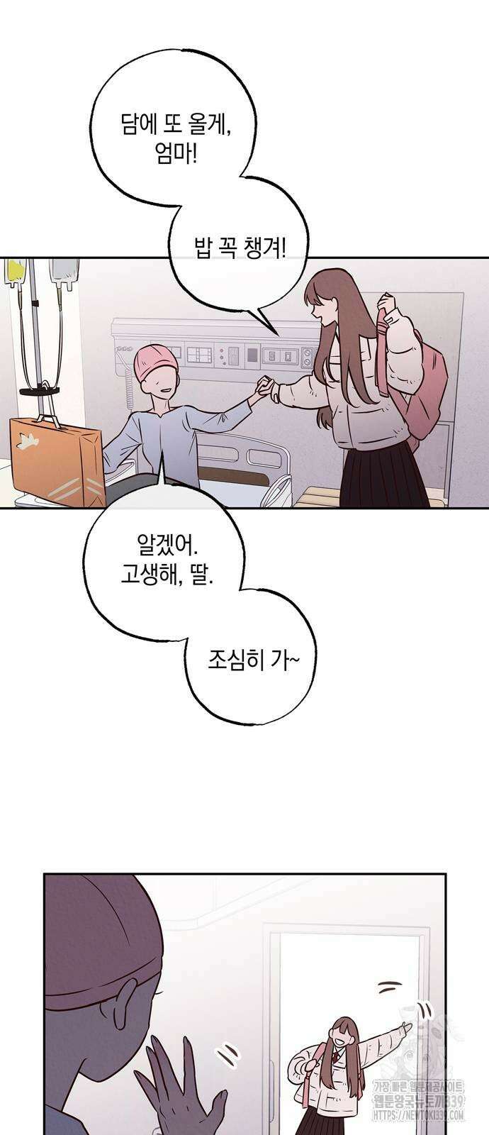 구해종 SOS 11화 37
