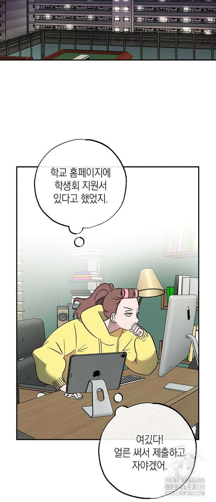 구해종 SOS 11화 39