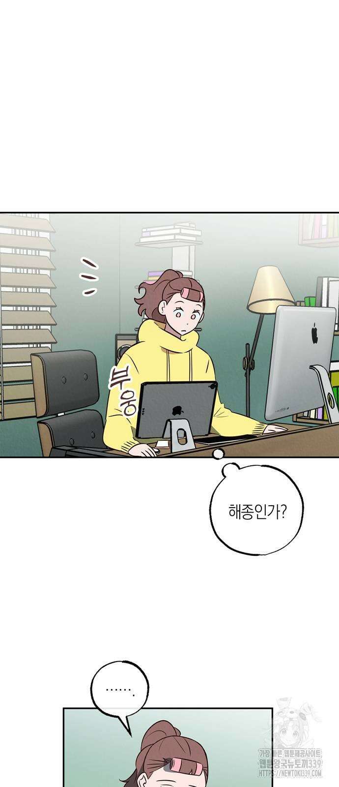구해종 SOS 11화 40