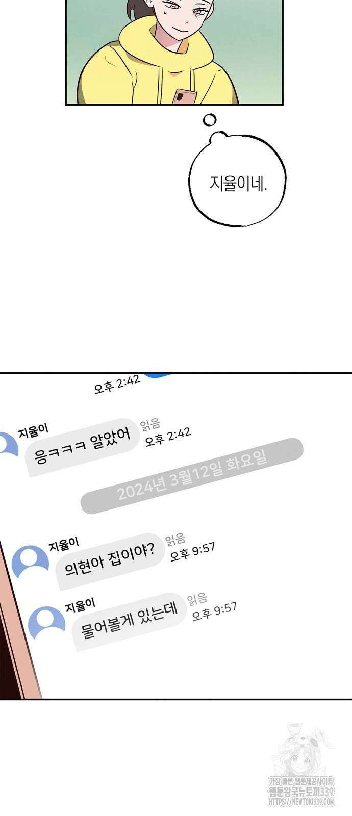 구해종 SOS 11화 41